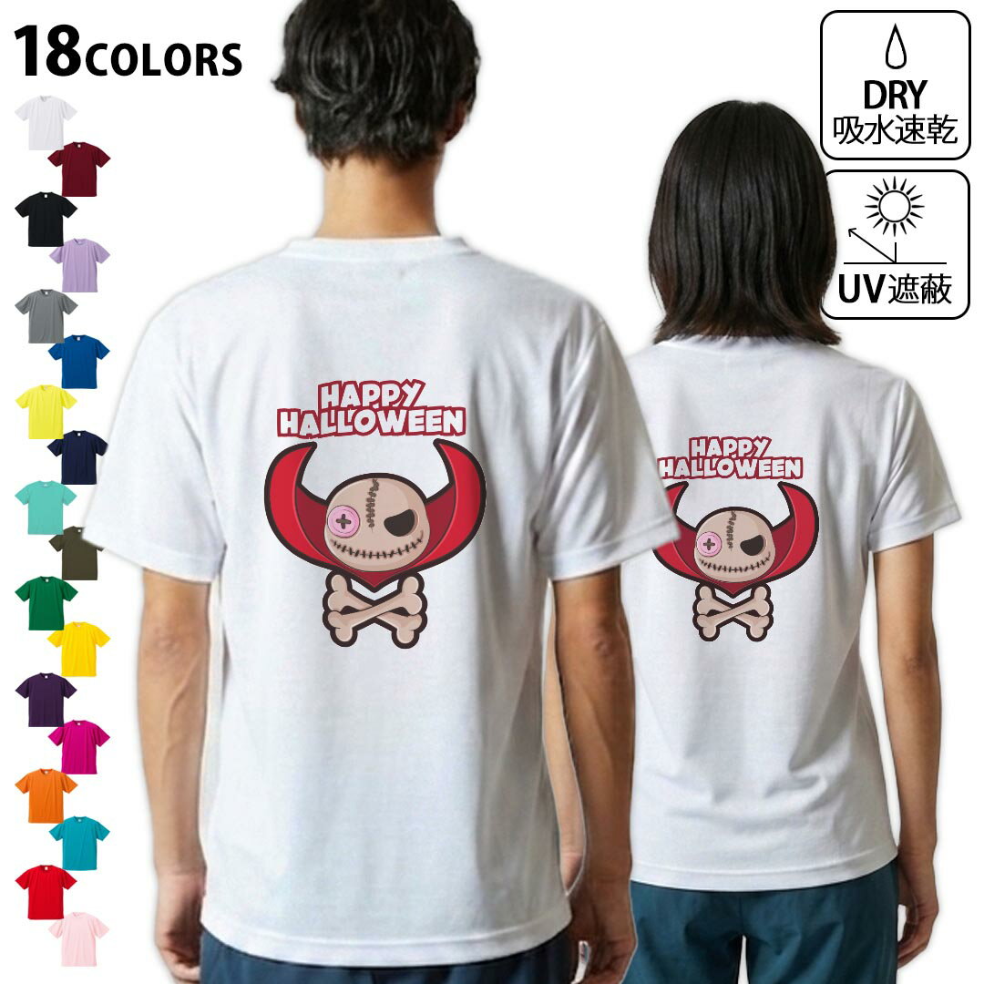 Character - ドライTシャツ バックプリント メンズ 吸水 速乾 DRY 選べる18カラー! 半袖 デザイン 背中 スポーツ ティーシャツ T shirt 032560 ハロウィン キャラクター