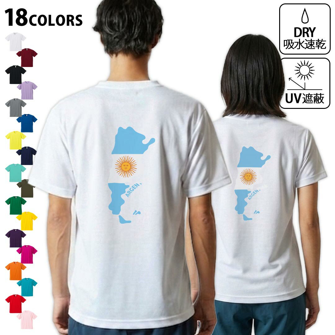 楽天市場】アルゼンチン代表 tシャツの通販