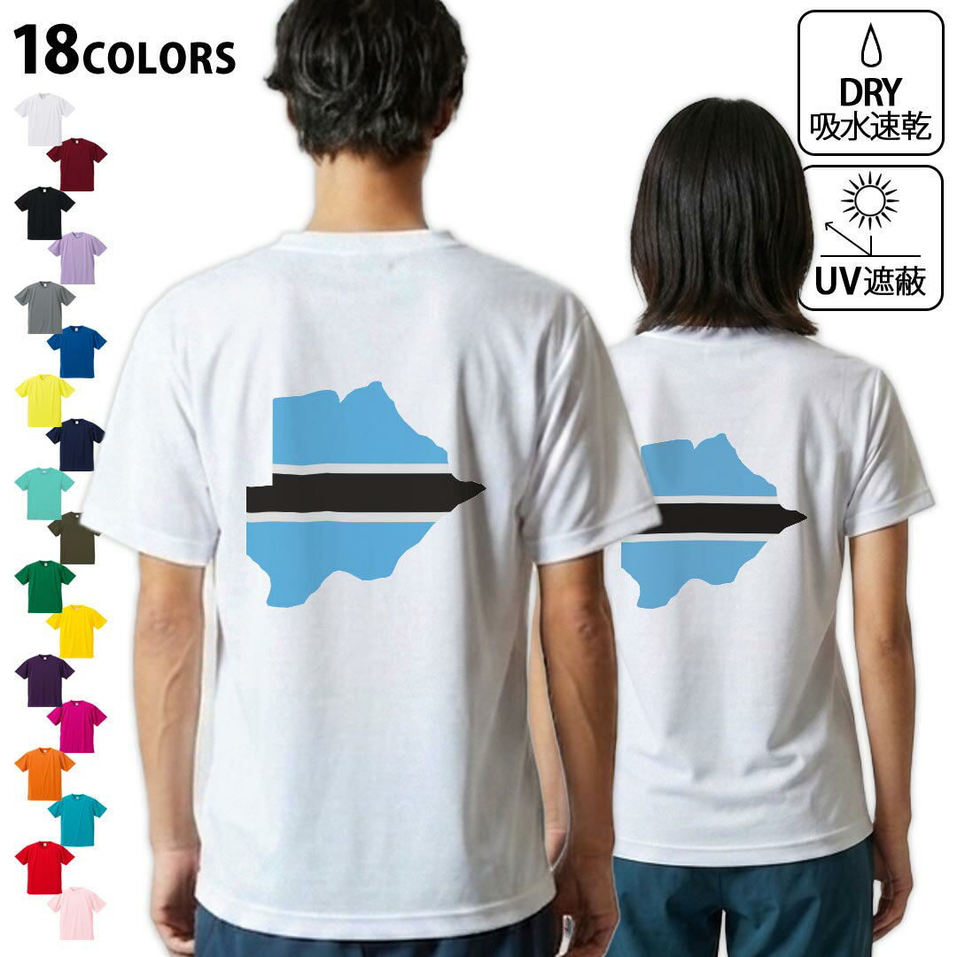 tシャツ メンズ 半袖 バックプリント 背面印刷 ホワイト グレー デザイン XS S M L XL 2XL Tシャツ ティーシャツ T shirt　白 灰色ライトグレー チャコール ライトベージュ サンドカーキ バナナ オレンジ ライトピン ベビーピンク ピンク レッド ダークブラウン アイビーグリーン シティグリーン ロイヤルブルー インディゴ ネイビー バイオレットパープル パープル ストーングレー サンドベージュ コーラルベージュ ゴールド ライトパープル各カラーのイメージ画像は▼画像をクリックで拡大▼ ホワイト ブラック グレー イエロー ミントグリーン 　　 グリーン パープル オレンジ レッド バーガンディ ラベンダー コバルトブルー ネイビー OD カナリアイエロー トロピカルピンク ターコイズブルー ベビーピンク ※ブラック・ネイビーは印刷の都合上デザインが異なる場合がありますので画像をご確認ください。 　　　 ▼全デザインはこちらから▼ ▼前面プリント(男性)はこちらから▼ ▼前面プリント(子供)はこちらから▼