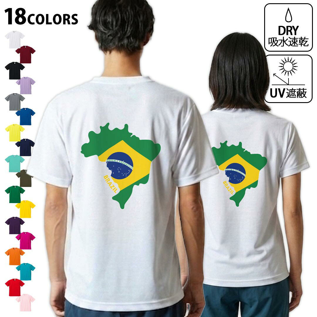 楽天市場】ブラジル tシャツ（メンズファッション）の通販