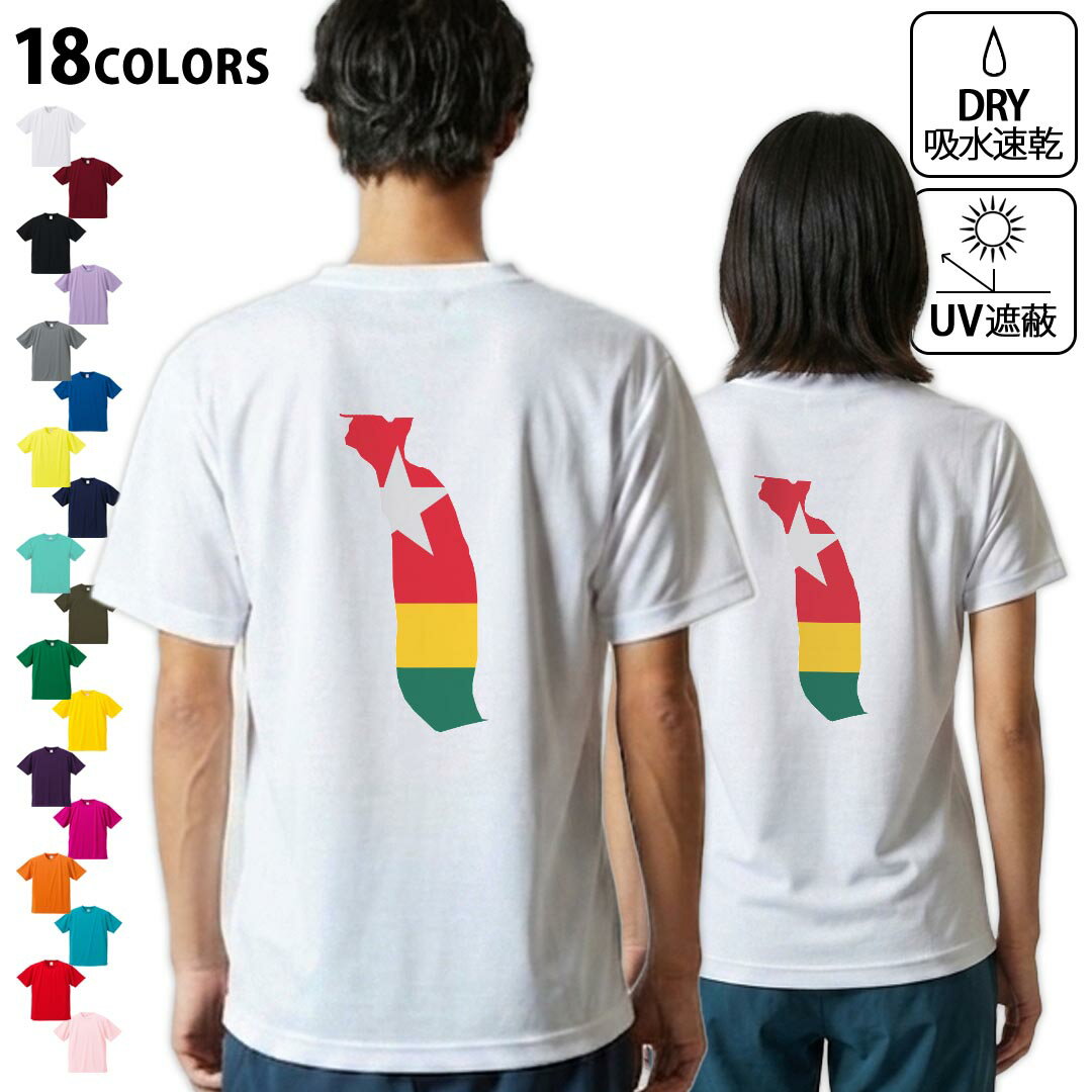 T-Shirts - ドライTシャツ バックプリント メンズ 吸水 速乾 DRY 選べる18カラー! 半袖 デザイン 背中 スポーツ ティーシャツ T shirt 034606 国旗 国 TOGO トーゴ