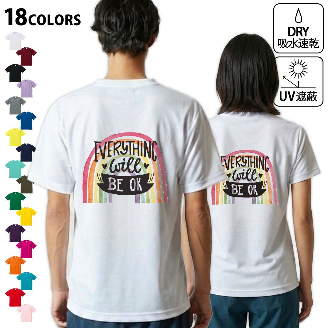 楽天市場】虹 tシャツ（トップス｜メンズファッション）の通販