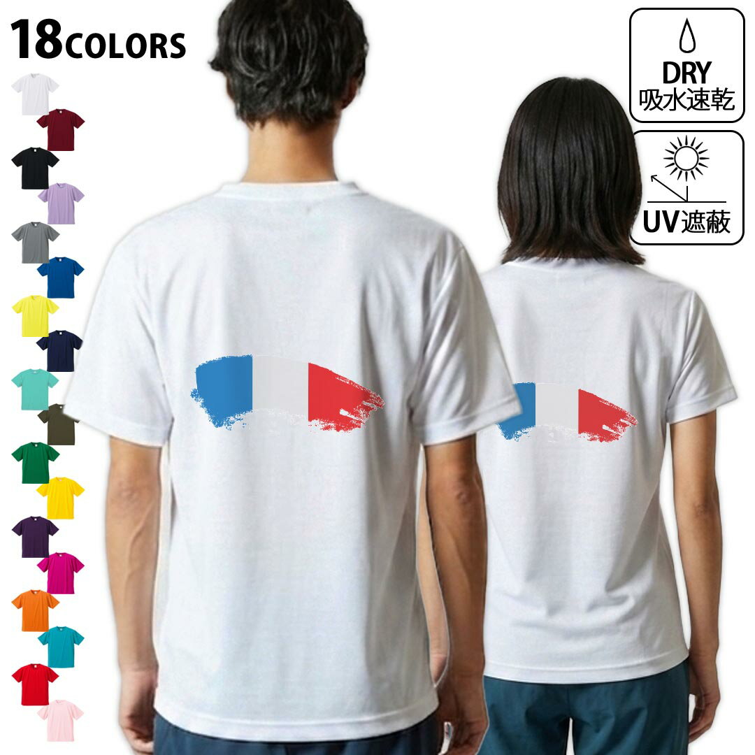 楽天市場】フランス 国旗（メンズファッション）の通販