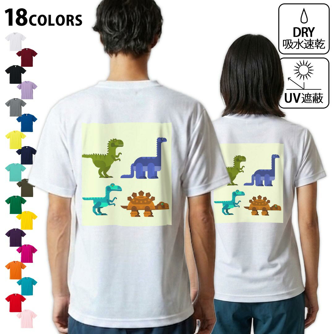 Character - ドライTシャツ バックプリント メンズ 吸水 速乾 DRY 選べる18カラー! 半袖 デザイン 背中 スポーツ ティーシャツ T shirt 035611 ダイナソー 恐竜 Dinosaur キャラクター