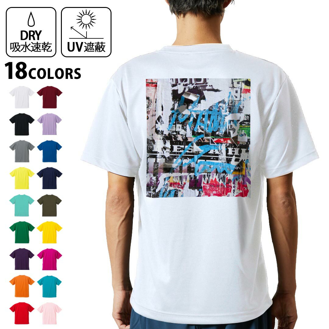 ドライTシャツ バックプリント メンズ 吸水 速乾 DRY 選べる18カラー! 半袖 デザイン 背中 スポーツ ティーシャツ T shirt 036029 ペイント カラフル 張り紙