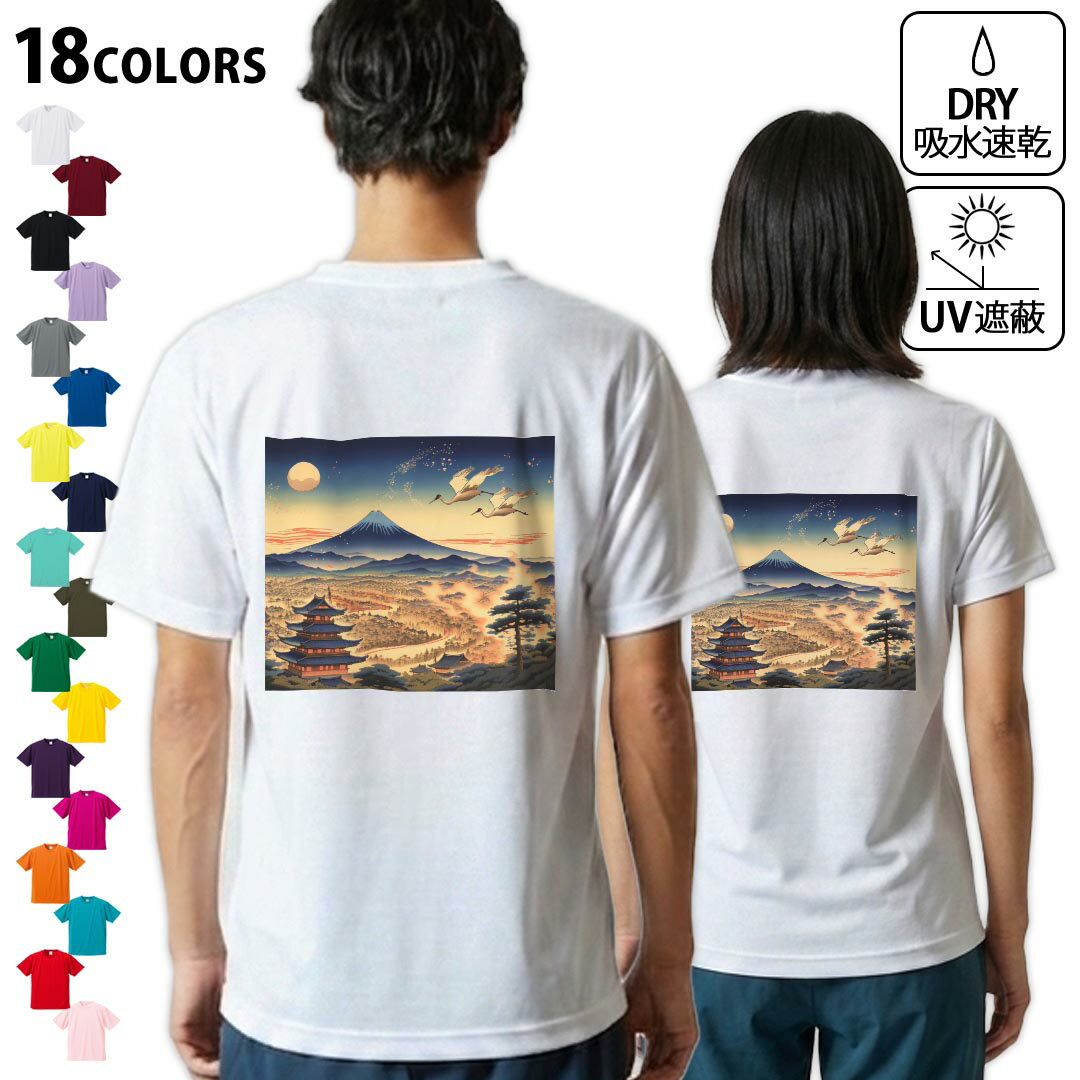 ドライTシャツ バック�
