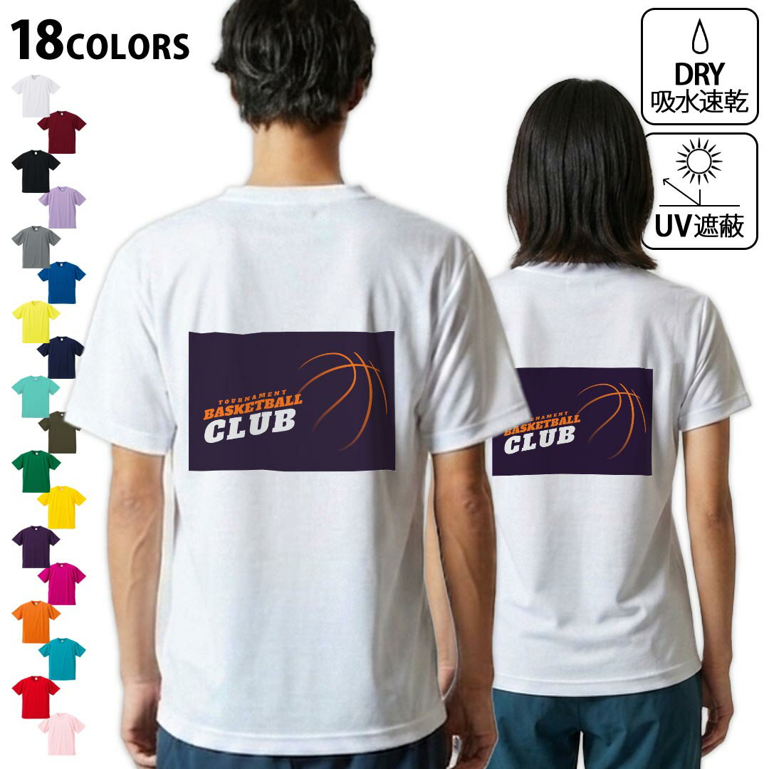 T-Shirts - ドライTシャツ バックプリント メンズ 吸水 速乾 DRY 選べる18カラー! 半袖 デザイン 背中 スポーツ ティーシャツ T shirt スポーツ バスケットボール 037354