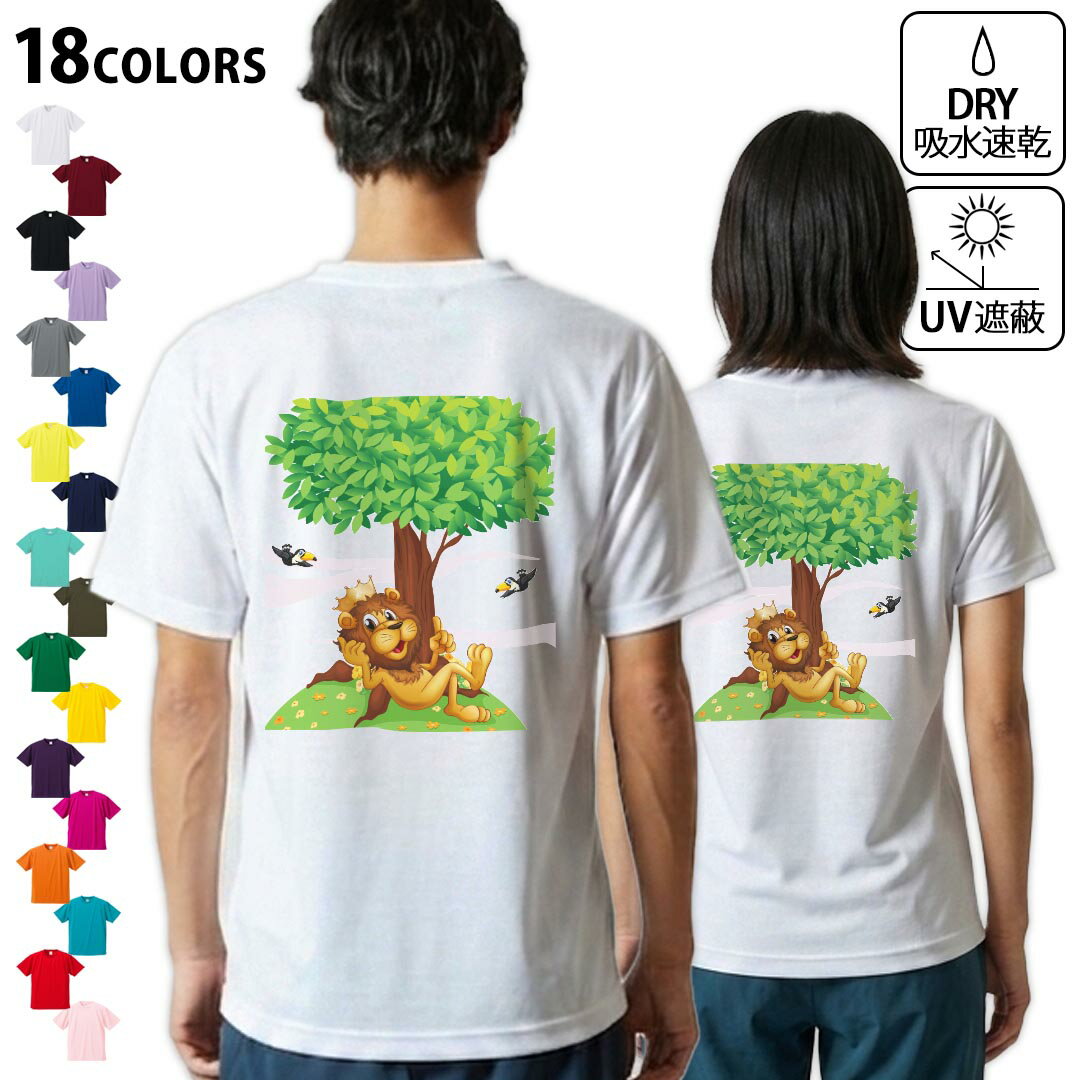 Character - ドライTシャツ バックプリント メンズ 吸水 速乾 DRY 選べる18カラー! 半袖 デザイン 背中 スポーツ ティーシャツ T shirt 004816 キャラクター　ライオン