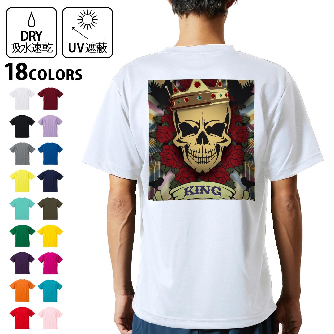 tシャツ メンズ 半袖 バックプリント 背面印刷 ホワイト グレー デザイン XS S M L XL 2XL Tシャツ ティーシャツ T shirt　白 灰色ライトグレー チャコール ライトベージュ サンドカーキ バナナ オレンジ ライトピン ベビーピンク ピンク レッド ダークブラウン アイビーグリーン シティグリーン ロイヤルブルー インディゴ ネイビー バイオレットパープル パープル ストーングレー サンドベージュ コーラルベージュ ゴールド ライトパープル各カラーのイメージ画像は▼画像をクリックで拡大▼ ホワイト ブラック グレー イエロー ミントグリーン 　　 グリーン パープル オレンジ レッド バーガンディ ラベンダー コバルトブルー ネイビー OD カナリアイエロー トロピカルピンク ターコイズブルー ベビーピンク ※ブラック・ネイビーは印刷の都合上デザインが異なる場合がありますので画像をご確認ください。 　　　 ▼全デザインはこちらから▼ ▼前面プリント(男性)はこちらから▼ ▼前面プリント(子供)はこちらから▼ ▼前面プリント(女性)はこちらから▼