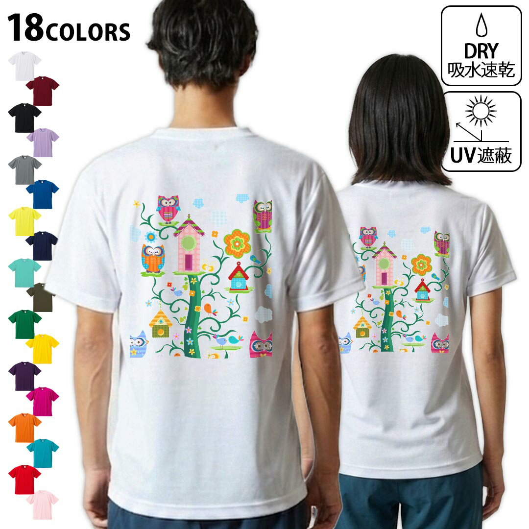 ドライTシャツ バックプリント メンズ 吸水 速乾 DRY 