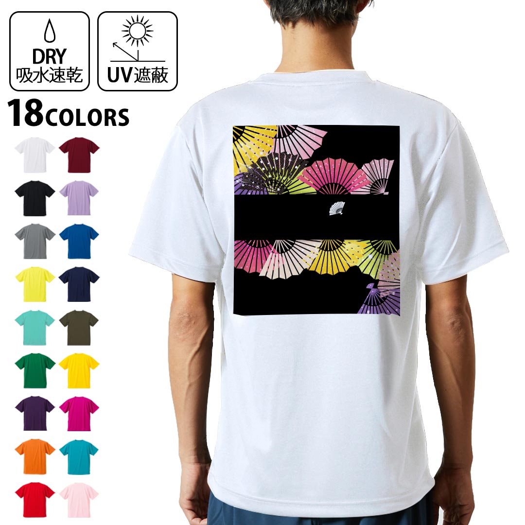 tシャツ メンズ 半袖 バックプリント 背面印刷 ホワイト グレー デザイン XS S M L XL 2XL Tシャツ ティーシャツ T shirt　白 灰色ライトグレー チャコール ライトベージュ サンドカーキ バナナ オレンジ ライトピン ベビーピンク ピンク レッド ダークブラウン アイビーグリーン シティグリーン ロイヤルブルー インディゴ ネイビー バイオレットパープル パープル ストーングレー サンドベージュ コーラルベージュ ゴールド ライトパープル各カラーのイメージ画像は▼画像をクリックで拡大▼ ホワイト ブラック グレー イエロー ミントグリーン 　　 グリーン パープル オレンジ レッド バーガンディ ラベンダー コバルトブルー ネイビー OD カナリアイエロー トロピカルピンク ターコイズブルー ベビーピンク ※ブラック・ネイビーは印刷の都合上デザインが異なる場合がありますので画像をご確認ください。 　　　 ▼全デザインはこちらから▼ ▼前面プリント(男性)はこちらから▼ ▼前面プリント(子供)はこちらから▼ ▼前面プリント(女性)はこちらから▼