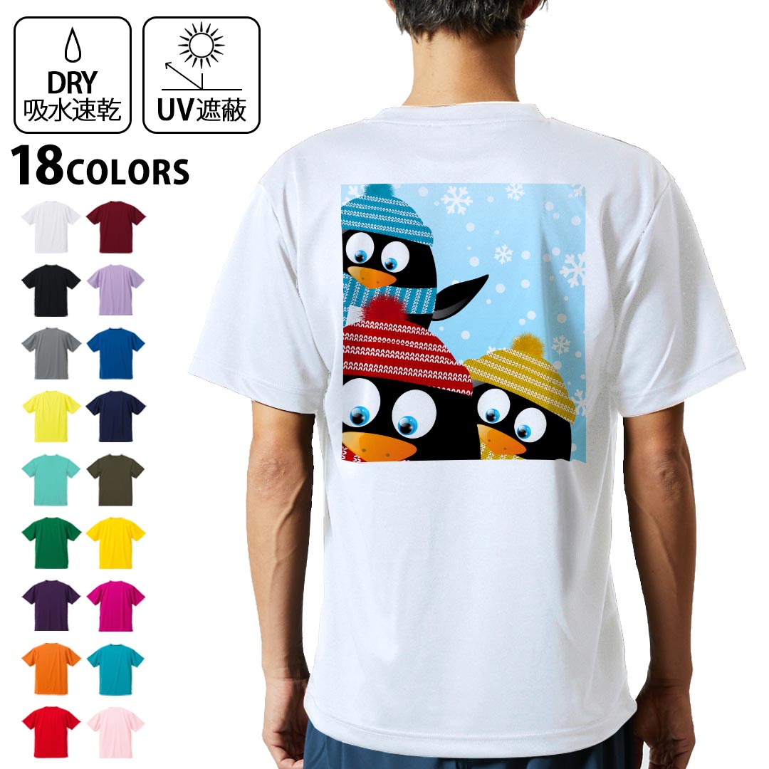 tシャツ メンズ 半袖 バックプリント 背面印刷 ホワイト グレー デザイン XS S M L XL 2XL Tシャツ ティーシャツ T shirt　白 灰色ライトグレー チャコール ライトベージュ サンドカーキ バナナ オレンジ ライトピン ベビーピンク ピンク レッド ダークブラウン アイビーグリーン シティグリーン ロイヤルブルー インディゴ ネイビー バイオレットパープル パープル ストーングレー サンドベージュ コーラルベージュ ゴールド ライトパープル各カラーのイメージ画像は▼画像をクリックで拡大▼ ホワイト ブラック グレー イエロー ミントグリーン 　　 グリーン パープル オレンジ レッド バーガンディ ラベンダー コバルトブルー ネイビー OD カナリアイエロー トロピカルピンク ターコイズブルー ベビーピンク ※ブラック・ネイビーは印刷の都合上デザインが異なる場合がありますので画像をご確認ください。 　　　 ▼全デザインはこちらから▼ ▼前面プリント(男性)はこちらから▼ ▼前面プリント(子供)はこちらから▼ ▼前面プリント(女性)はこちらから▼