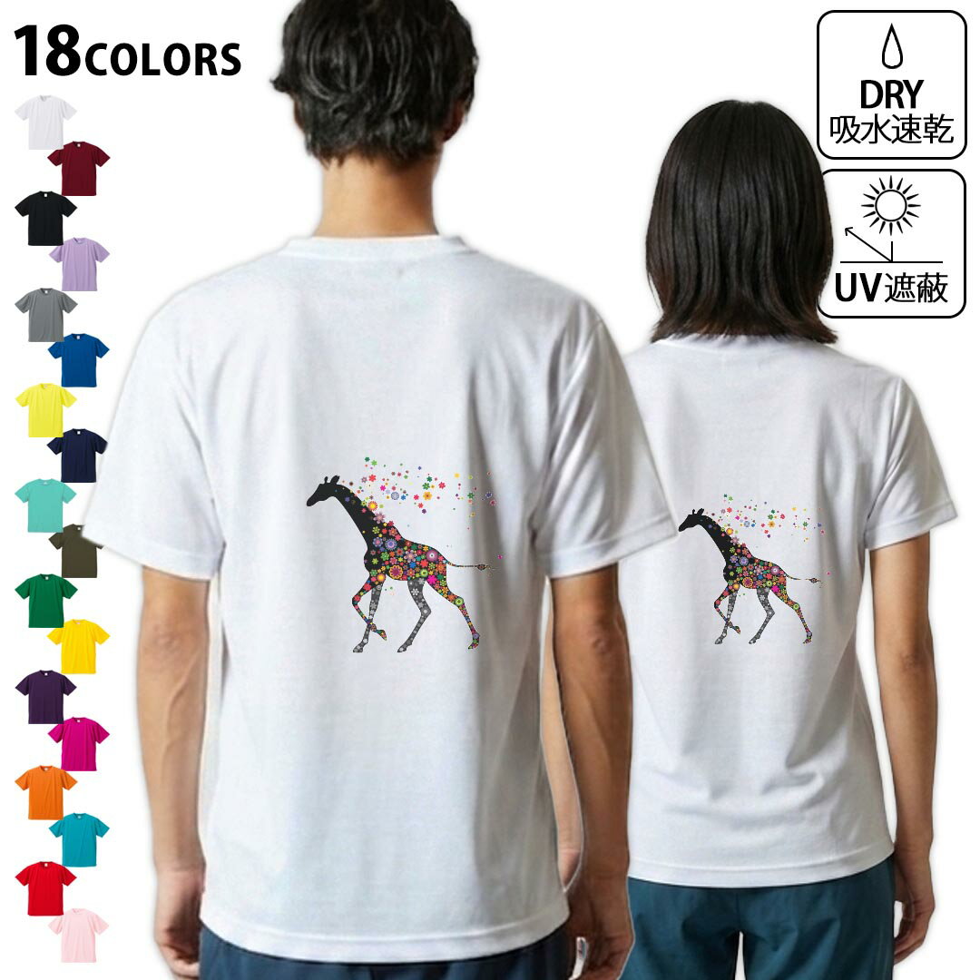 tシャツ メンズ 半袖 バックプリント 背面印刷 ホワイト グレー デザイン XS S M L XL 2XL Tシャツ ティーシャツ T shirt　白 灰色ライトグレー チャコール ライトベージュ サンドカーキ バナナ オレンジ ライトピン ベビーピンク ピンク レッド ダークブラウン アイビーグリーン シティグリーン ロイヤルブルー インディゴ ネイビー バイオレットパープル パープル ストーングレー サンドベージュ コーラルベージュ ゴールド ライトパープル各カラーのイメージ画像は▼画像をクリックで拡大▼ ホワイト ブラック グレー イエロー ミントグリーン 　　 グリーン パープル オレンジ レッド バーガンディ ラベンダー コバルトブルー ネイビー OD カナリアイエロー トロピカルピンク ターコイズブルー ベビーピンク ※ブラック・ネイビーは印刷の都合上デザインが異なる場合がありますので画像をご確認ください。 　　　 ▼全デザインはこちらから▼ ▼前面プリント(男性)はこちらから▼ ▼前面プリント(子供)はこちらから▼