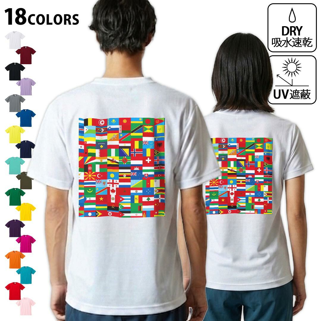 tシャツ メンズ 半袖 バックプリント 背面印刷 ホワイト グレー デザイン XS S M L XL 2XL Tシャツ ティーシャツ T shirt　白 灰色ライトグレー チャコール ライトベージュ サンドカーキ バナナ オレンジ ライトピン ベビーピンク ピンク レッド ダークブラウン アイビーグリーン シティグリーン ロイヤルブルー インディゴ ネイビー バイオレットパープル パープル ストーングレー サンドベージュ コーラルベージュ ゴールド ライトパープル各カラーのイメージ画像は▼画像をクリックで拡大▼ ホワイト ブラック グレー イエロー ミントグリーン 　　 グリーン パープル オレンジ レッド バーガンディ ラベンダー コバルトブルー ネイビー OD カナリアイエロー トロピカルピンク ターコイズブルー ベビーピンク ※ブラック・ネイビーは印刷の都合上デザインが異なる場合がありますので画像をご確認ください。 　　　 ▼全デザインはこちらから▼ ▼前面プリント(男性)はこちらから▼ ▼前面プリント(子供)はこちらから▼