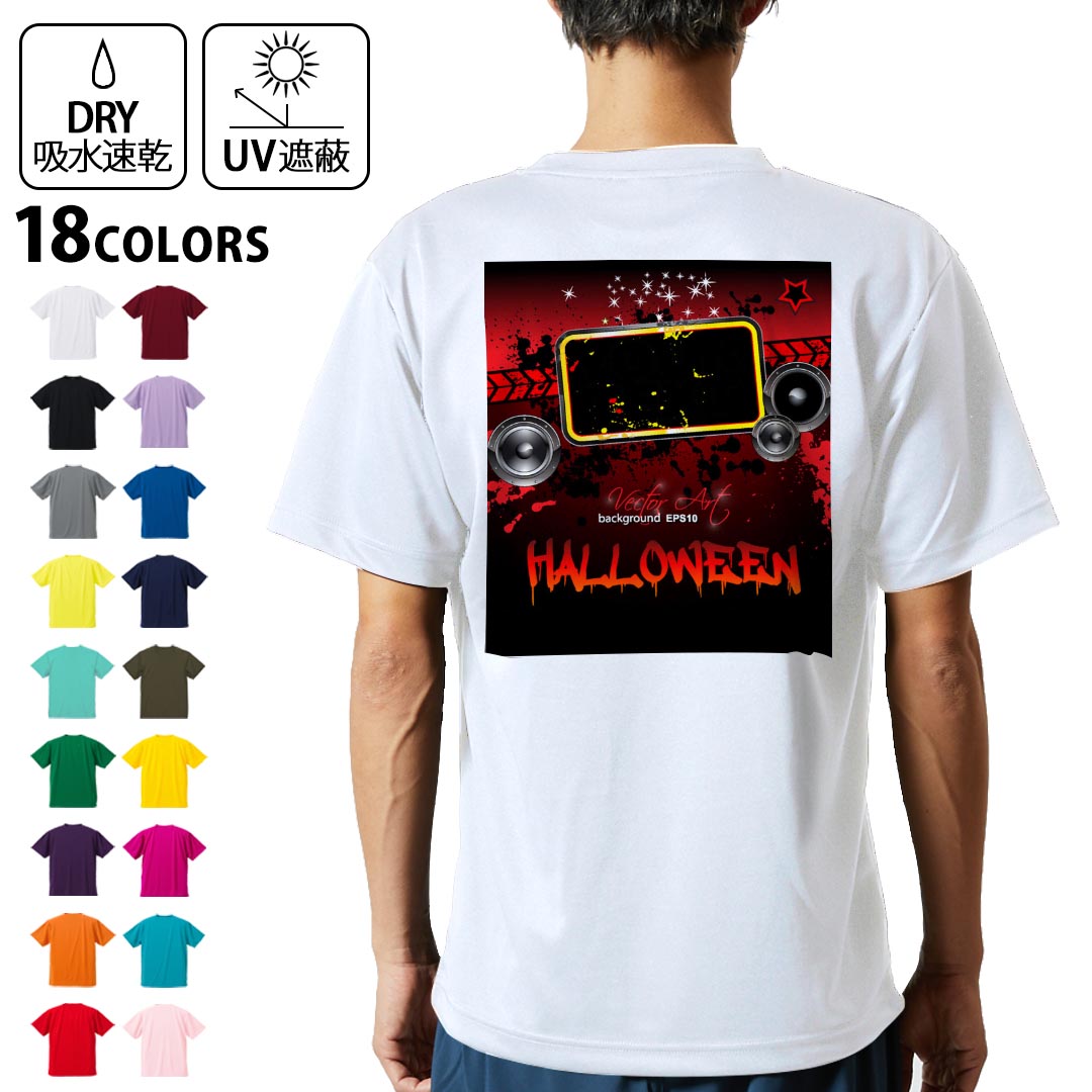 ドライTシャツ バックプリント メンズ 吸水 速乾 DRY 選べる18カラー! 半袖 デザイン 背中 スポーツ テ..