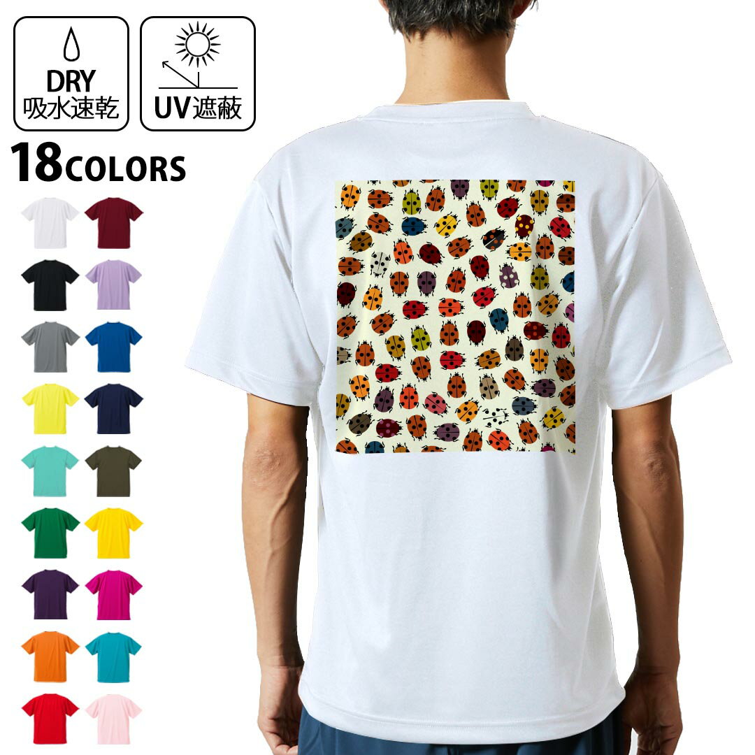 ドライTシャツ バックプリント メンズ 吸水 速乾 DRY 選べる18カラー! 半袖 デザイン 背中 スポーツ ティーシャツ T shirt 007731 てんとう虫　テントウ虫　カラフル　模様