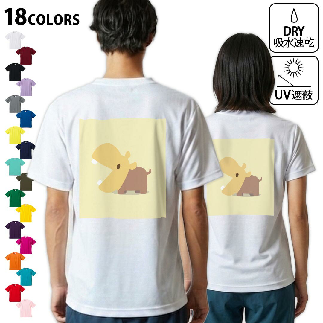 Character - ドライTシャツ バックプリント メンズ 吸水 速乾 DRY 選べる18カラー! 半袖 デザイン 背中 スポーツ ティーシャツ T shirt 007855 カバ　かば　イラスト　キャラクター
