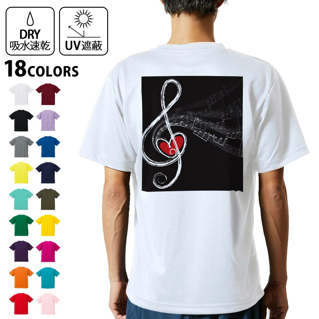 Rakuten - ドライTシャツ バックプリント メンズ 吸水 速乾 DRY 選べる18カラー! 半袖 デザイン 背中 スポーツ ティーシャツ T shirt 008511 黒　ブラック　音符　楽譜　ハート