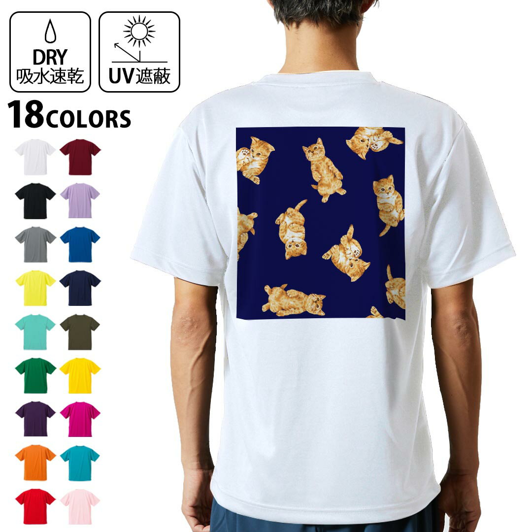 tシャツ メンズ 半袖 バックプリント 背面印刷 ホワイト グレー デザイン XS S M L XL 2XL Tシャツ ティーシャツ T shirt　白 灰色ライトグレー チャコール ライトベージュ サンドカーキ バナナ オレンジ ライトピン ベビーピンク ピンク レッド ダークブラウン アイビーグリーン シティグリーン ロイヤルブルー インディゴ ネイビー バイオレットパープル パープル ストーングレー サンドベージュ コーラルベージュ ゴールド ライトパープル各カラーのイメージ画像は▼画像をクリックで拡大▼ ホワイト ブラック グレー イエロー ミントグリーン 　　 グリーン パープル オレンジ レッド バーガンディ ラベンダー コバルトブルー ネイビー OD カナリアイエロー トロピカルピンク ターコイズブルー ベビーピンク ※ブラック・ネイビーは印刷の都合上デザインが異なる場合がありますので画像をご確認ください。 　　　 ▼全デザインはこちらから▼ ▼前面プリント(男性)はこちらから▼ ▼前面プリント(子供)はこちらから▼ ▼前面プリント(女性)はこちらから▼