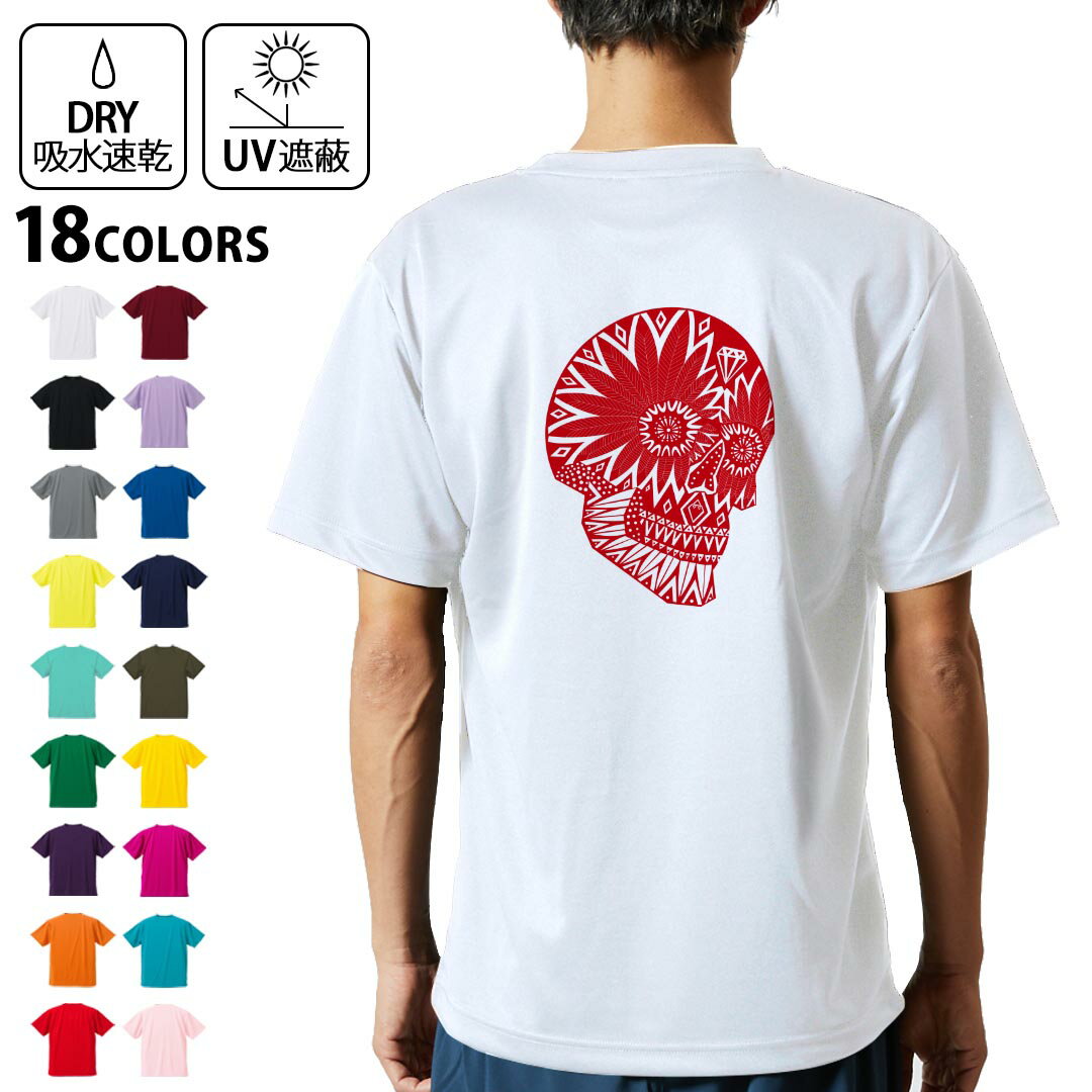 tシャツ メンズ 半袖 バックプリント 背面印刷 ホワイト グレー デザイン XS S M L XL 2XL Tシャツ ティーシャツ T shirt　白 灰色ライトグレー チャコール ライトベージュ サンドカーキ バナナ オレンジ ライトピン ベビーピンク ピンク レッド ダークブラウン アイビーグリーン シティグリーン ロイヤルブルー インディゴ ネイビー バイオレットパープル パープル ストーングレー サンドベージュ コーラルベージュ ゴールド ライトパープル各カラーのイメージ画像は▼画像をクリックで拡大▼ ホワイト ブラック グレー イエロー ミントグリーン 　　 グリーン パープル オレンジ レッド バーガンディ ラベンダー コバルトブルー ネイビー OD カナリアイエロー トロピカルピンク ターコイズブルー ベビーピンク ※ブラック・ネイビーは印刷の都合上デザインが異なる場合がありますので画像をご確認ください。 　　　 ▼全デザインはこちらから▼ ▼前面プリント(男性)はこちらから▼ ▼前面プリント(子供)はこちらから▼ ▼前面プリント(女性)はこちらから▼