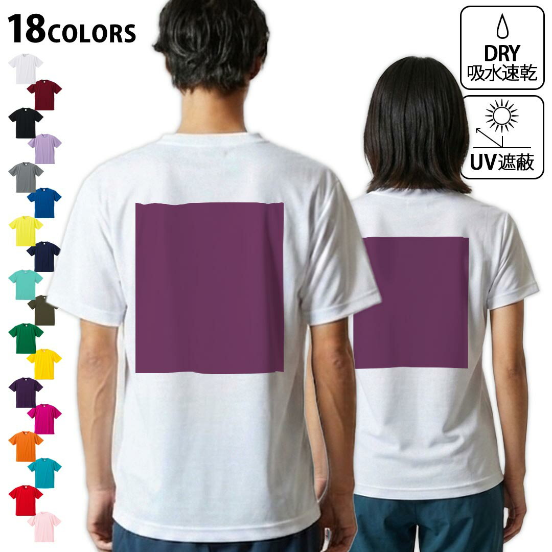 楽天市場】紫tシャツスポーツの通販