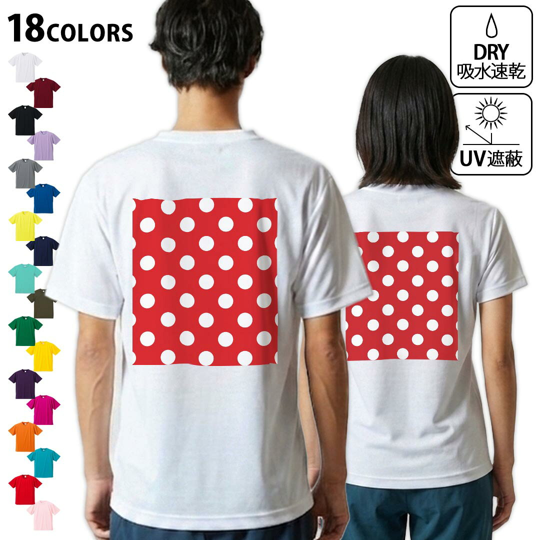 tシャツ メンズ 半袖 バックプリント 背面印刷 ホワイト グレー デザイン XS S M L XL 2XL Tシャツ ティーシャツ T shirt　白 灰色ライトグレー チャコール ライトベージュ サンドカーキ バナナ オレンジ ライトピン ベビーピンク ピンク レッド ダークブラウン アイビーグリーン シティグリーン ロイヤルブルー インディゴ ネイビー バイオレットパープル パープル ストーングレー サンドベージュ コーラルベージュ ゴールド ライトパープル各カラーのイメージ画像は▼画像をクリックで拡大▼ ホワイト ブラック グレー イエロー ミントグリーン 　　 グリーン パープル オレンジ レッド バーガンディ ラベンダー コバルトブルー ネイビー OD カナリアイエロー トロピカルピンク ターコイズブルー ベビーピンク ※ブラック・ネイビーは印刷の都合上デザインが異なる場合がありますので画像をご確認ください。 　　　 ▼全デザインはこちらから▼ ▼前面プリント(男性)はこちらから▼ ▼前面プリント(子供)はこちらから▼