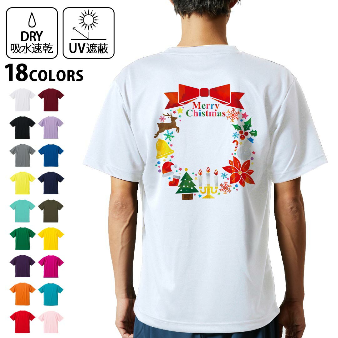 Japanese Print - ドライTシャツ バックプリント メンズ 吸水 速乾 DRY 選べる18カラー! 半袖 デザイン 背中 スポーツ ティーシャツ T shirt 010032 クリスマス　リボン　英語