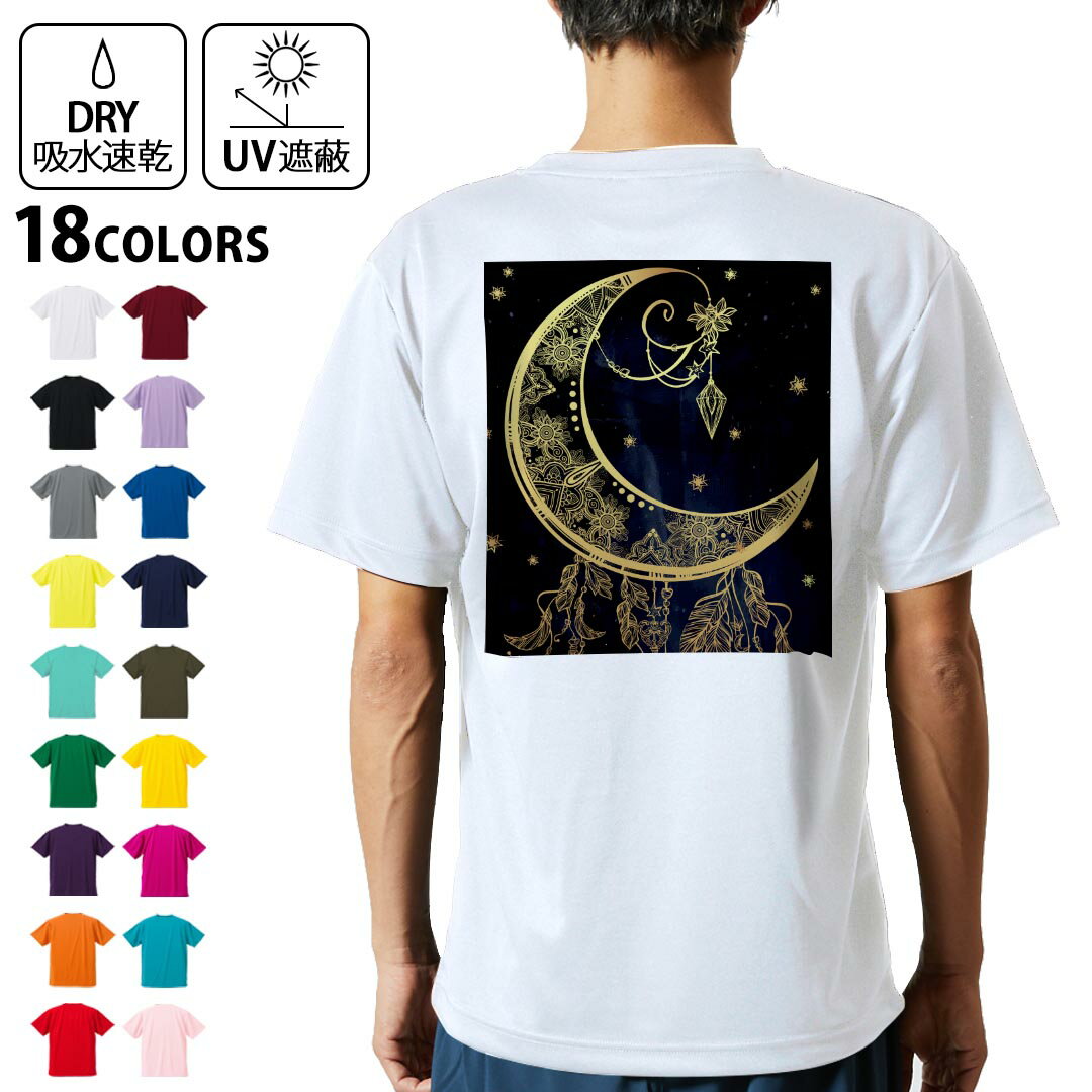 ドライTシャツ バックプリント メンズ 吸水 速乾 DRY 選べる18カラー! 半袖 デザイン 背中 スポーツ テ..