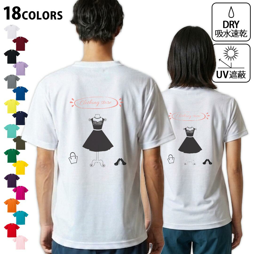 T-Shirts - ドライTシャツ バックプリント メンズ 吸水 速乾 DRY 選べる18カラー! 半袖 デザイン 背中 スポーツ ティーシャツ T shirt 010787 ファッション　英語　おしゃれ