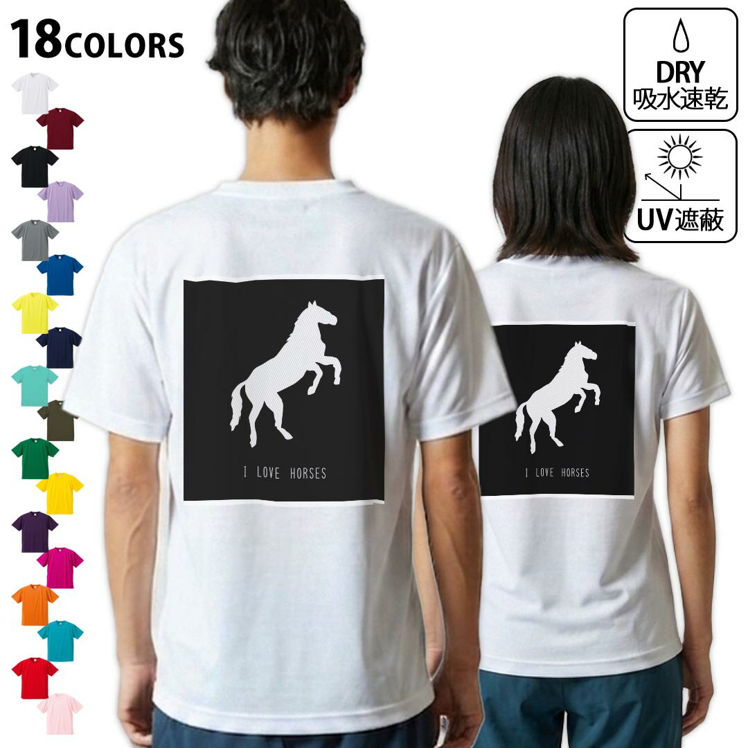 Other - ドライTシャツ バックプリント メンズ 吸水 速乾 DRY 選べる18カラー! 半袖 デザイン 背中 スポーツ ティーシャツ T shirt 010960 馬　動物　LOVE