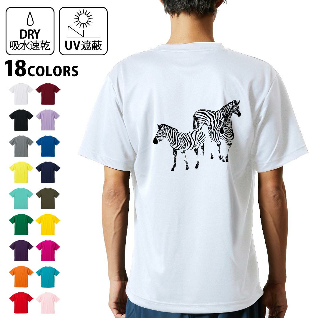 tシャツ メンズ 半袖 バックプリント 背面印刷 ホワイト グレー デザイン XS S M L XL 2XL Tシャツ ティーシャツ T shirt　白 灰色ライトグレー チャコール ライトベージュ サンドカーキ バナナ オレンジ ライトピン ベビーピンク ピンク レッド ダークブラウン アイビーグリーン シティグリーン ロイヤルブルー インディゴ ネイビー バイオレットパープル パープル ストーングレー サンドベージュ コーラルベージュ ゴールド ライトパープル各カラーのイメージ画像は▼画像をクリックで拡大▼ ホワイト ブラック グレー イエロー ミントグリーン 　　 グリーン パープル オレンジ レッド バーガンディ ラベンダー コバルトブルー ネイビー OD カナリアイエロー トロピカルピンク ターコイズブルー ベビーピンク ※ブラック・ネイビーは印刷の都合上デザインが異なる場合がありますので画像をご確認ください。 　　　 ▼全デザインはこちらから▼ ▼前面プリント(男性)はこちらから▼ ▼前面プリント(子供)はこちらから▼ ▼前面プリント(女性)はこちらから▼