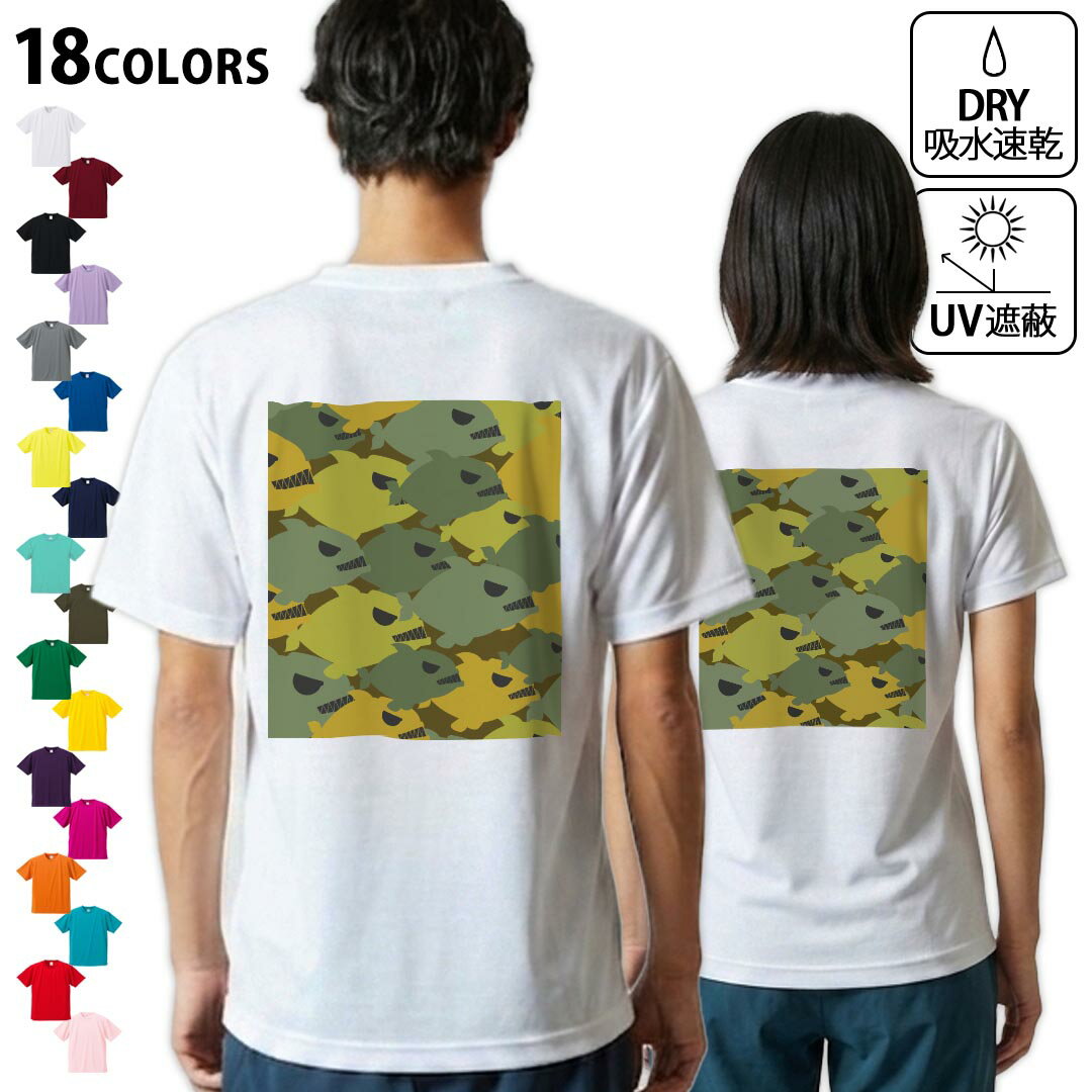 Character - ドライTシャツ バックプリント メンズ 吸水 速乾 DRY 選べる18カラー! 半袖 デザイン 背中 スポーツ ティーシャツ T shirt 011181 魚　生き物　キャラクター