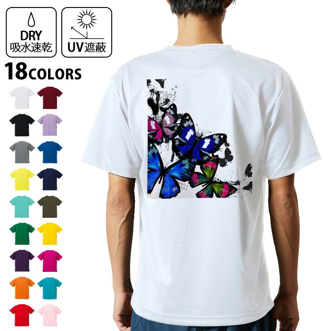 ドライTシャツ バックプリント メンズ 吸水 速乾 DRY 選べる18カラー! 半袖 デザイン 背中 スポーツ ティーシャツ T shirt 011426 蝶　ペイント　カラフル(4)