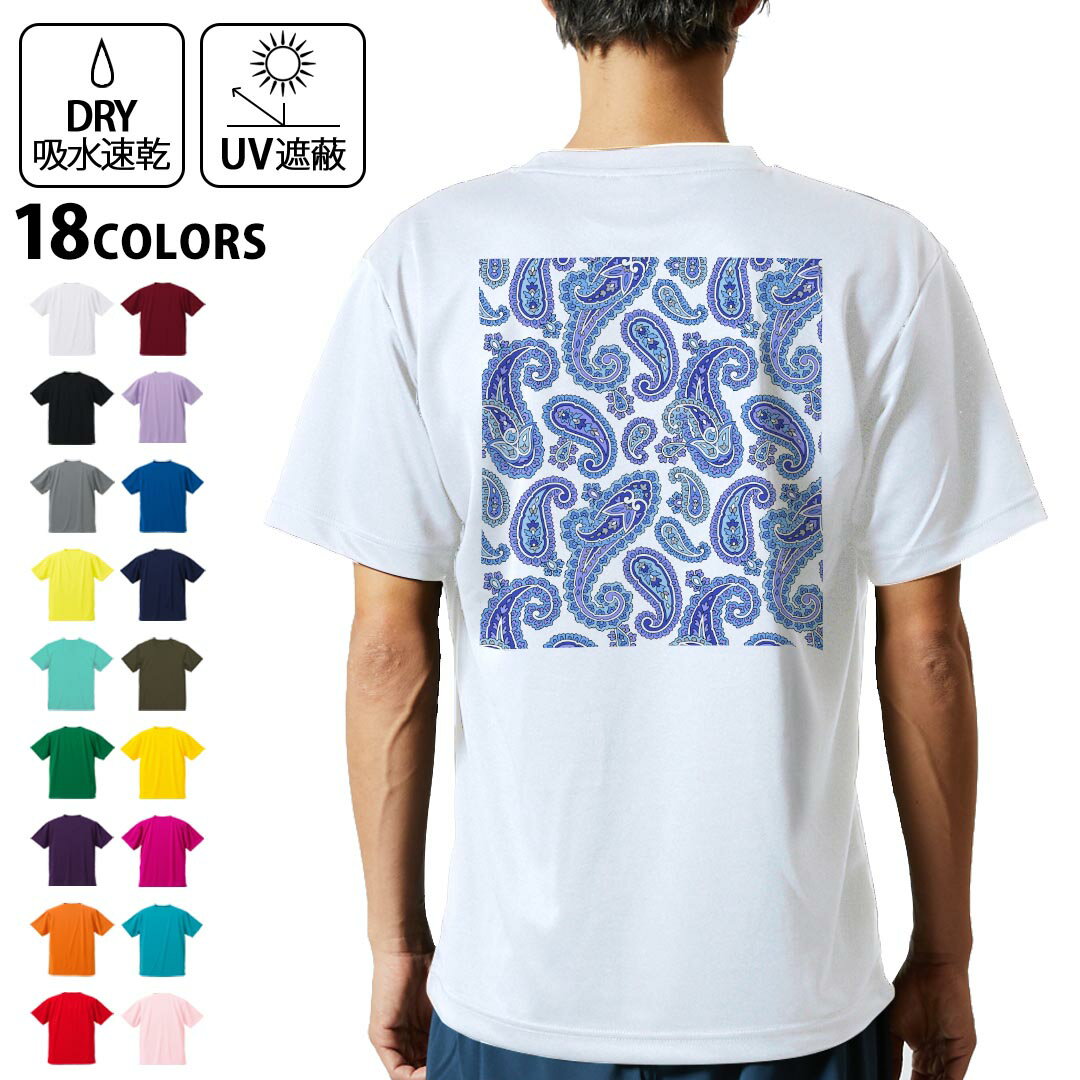 tシャツ メンズ 半袖 バックプリント 背面印刷 ホワイト グレー デザイン XS S M L XL 2XL Tシャツ ティーシャツ T shirt　白 灰色ライトグレー チャコール ライトベージュ サンドカーキ バナナ オレンジ ライトピン ベビーピンク ピンク レッド ダークブラウン アイビーグリーン シティグリーン ロイヤルブルー インディゴ ネイビー バイオレットパープル パープル ストーングレー サンドベージュ コーラルベージュ ゴールド ライトパープル各カラーのイメージ画像は▼画像をクリックで拡大▼ ホワイト ブラック グレー イエロー ミントグリーン 　　 グリーン パープル オレンジ レッド バーガンディ ラベンダー コバルトブルー ネイビー OD カナリアイエロー トロピカルピンク ターコイズブルー ベビーピンク ※ブラック・ネイビーは印刷の都合上デザインが異なる場合がありますので画像をご確認ください。 　　　 ▼全デザインはこちらから▼ ▼前面プリント(男性)はこちらから▼ ▼前面プリント(子供)はこちらから▼ ▼前面プリント(女性)はこちらから▼