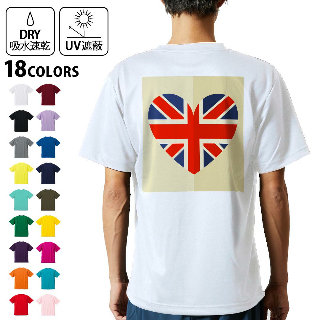 ドライTシャツ バックプリント メンズ 吸水 速乾 DRY 選べる18カラー! 半袖 デザイン 背中 スポーツ ティーシャツ T shirt 012685 ハート　イギリス　ユニオンジャック