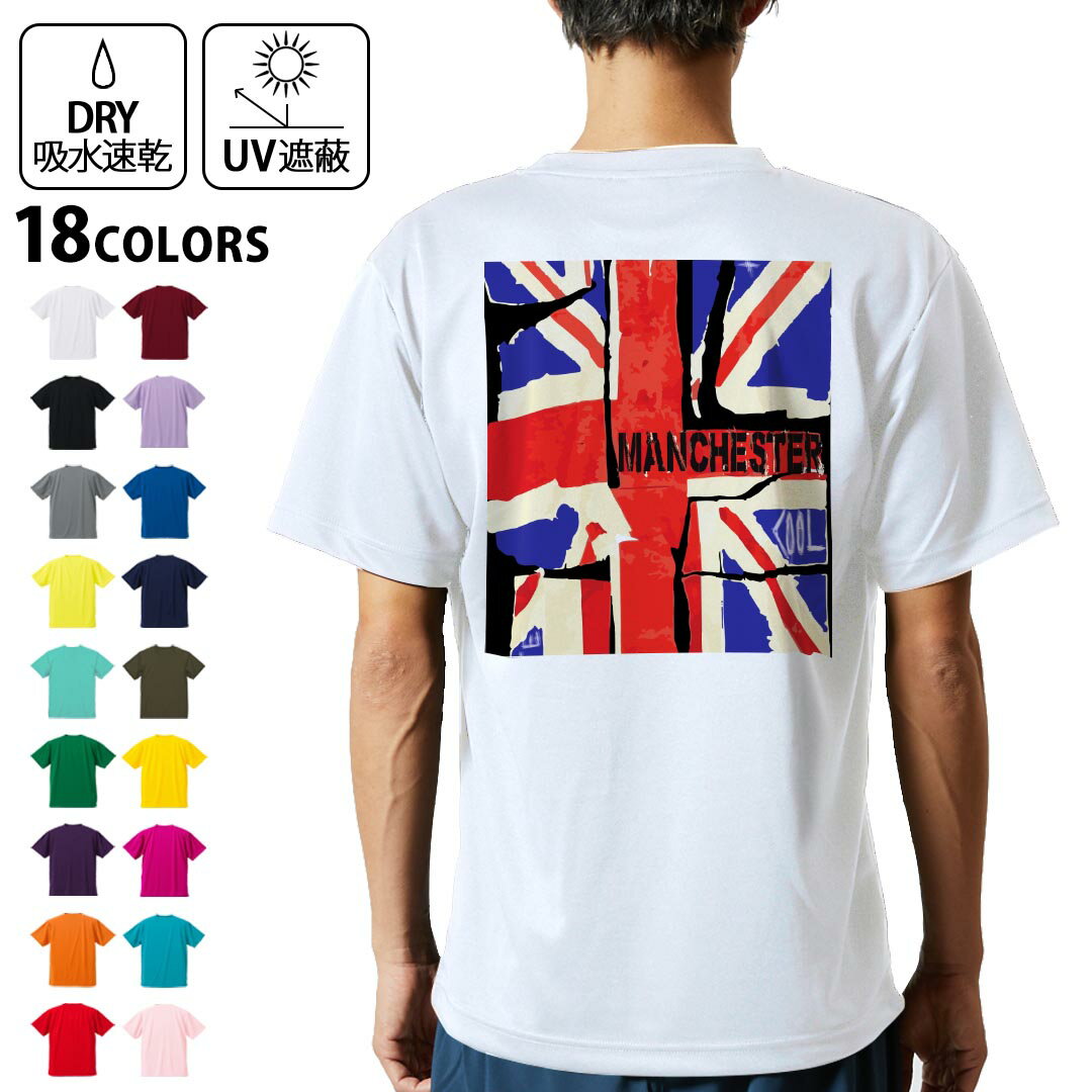 ドライTシャツ バックプリント メンズ 吸水 速乾 DRY 選べる18カラー! 半袖 デザイン 背中 スポーツ ティーシャツ T shirt 012698 ユニオンジャック　国旗　イギリス