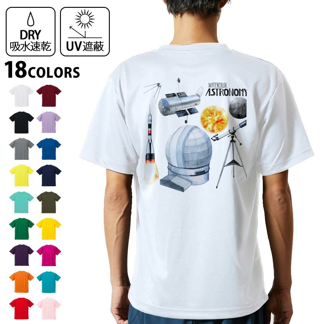 ɥ饤T Хåץ  ۿ ® DRY ٤18顼! Ⱦµ ǥ  ݡ ƥ T shirt 013331 åȡ衡