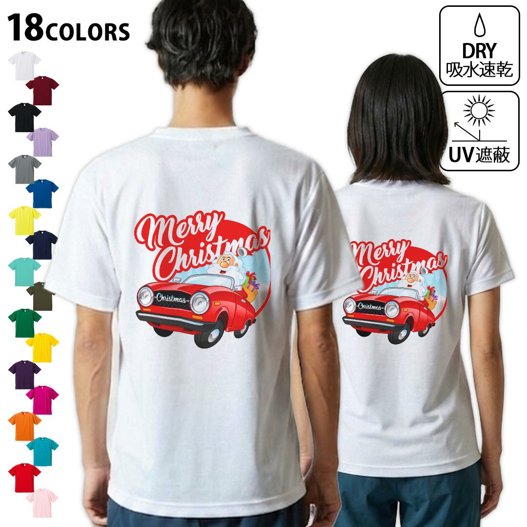 Shirts, T-Shirts - ドライTシャツ バックプリント メンズ 吸水 速乾 DRY 選べる18カラー! 半袖 デザイン 背中 スポーツ ティーシャツ T shirt 013848 クリスマス　サンタ　ポップ