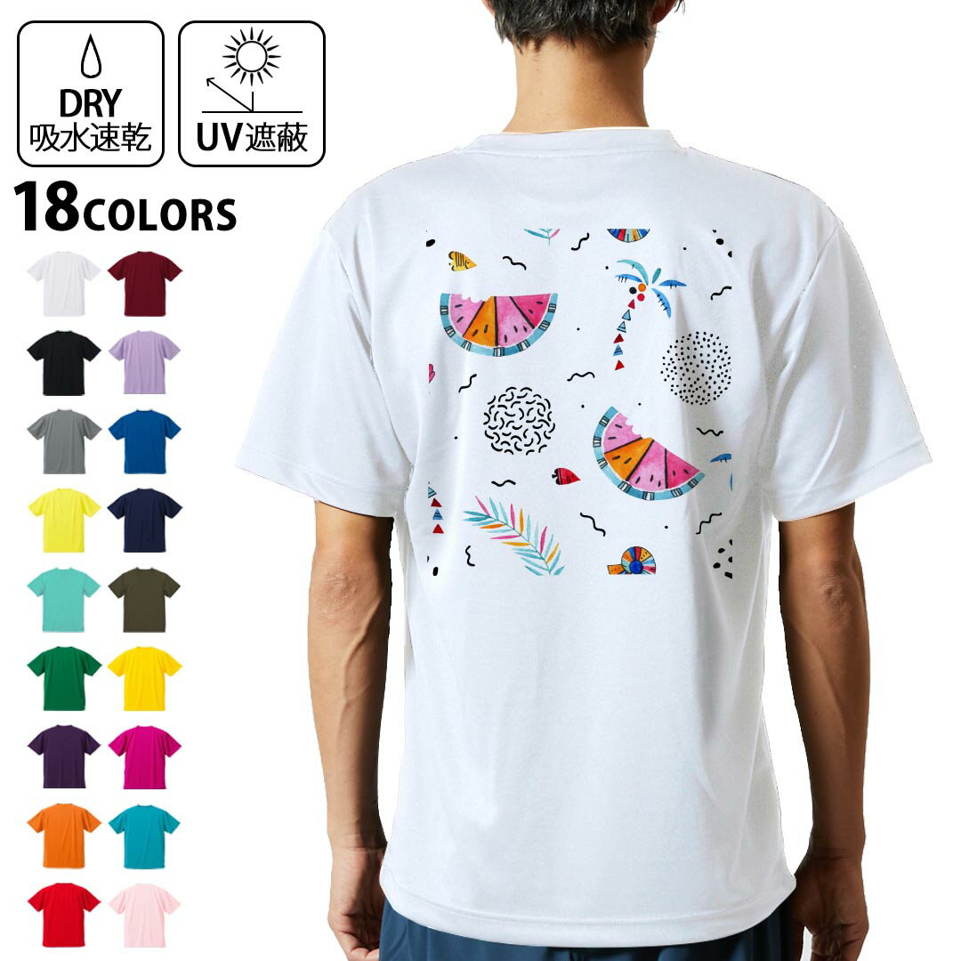 ドライTシャツ バックプリント メンズ 吸水 速乾 DRY 選べる18カラー! 半袖 デザイン 背中 スポーツ ティーシャツ T shirt 014344 ヤシの木 スイカ トロピカル