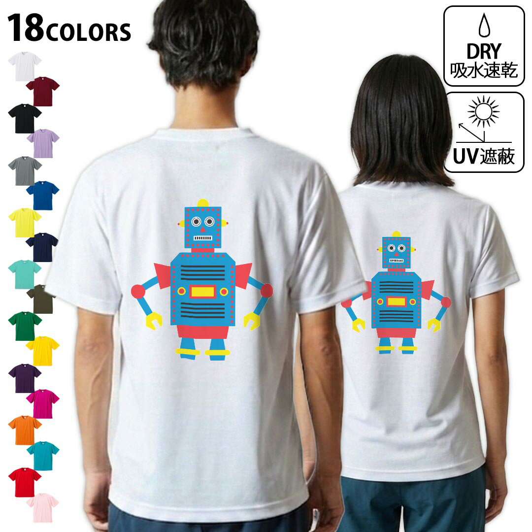 Character - ドライTシャツ バックプリント メンズ 吸水 速乾 DRY 選べる18カラー! 半袖 デザイン 背中 スポーツ ティーシャツ T shirt 014568 ロボット　キャラクター