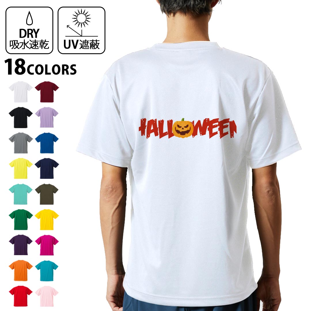 ドライTシャツ バックプリント メンズ 吸水 速乾 DRY 選べる18カラー! 半袖 デザイン 背中 スポーツ テ..