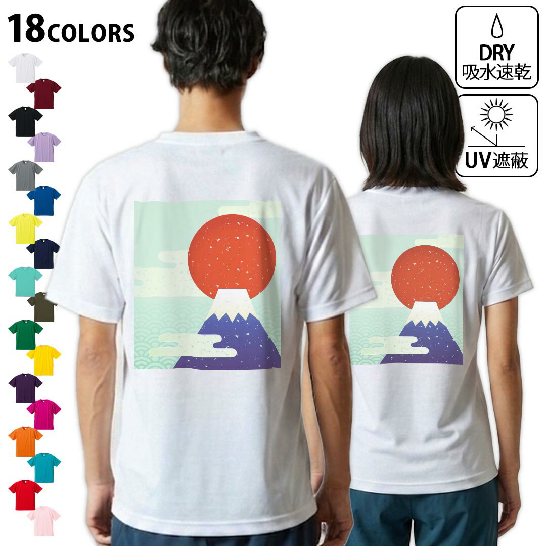 Shirts, T-Shirts - ドライTシャツ バックプリント メンズ 吸水 速乾 DRY 選べる18カラー! 半袖 デザイン 背中 スポーツ ティーシャツ T shirt 015755 富士山　山　日本　大洋