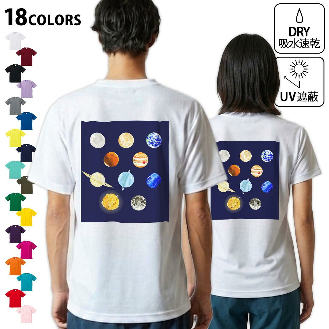 tシャツ メンズ 半袖 バックプリント 背面印刷 ホワイト グレー デザイン XS S M L XL 2XL Tシャツ ティーシャツ T shirt　白 灰色ライトグレー チャコール ライトベージュ サンドカーキ バナナ オレンジ ライトピン ベビーピンク ピンク レッド ダークブラウン アイビーグリーン シティグリーン ロイヤルブルー インディゴ ネイビー バイオレットパープル パープル ストーングレー サンドベージュ コーラルベージュ ゴールド ライトパープル各カラーのイメージ画像は▼画像をクリックで拡大▼ ホワイト ブラック グレー イエロー ミントグリーン 　　 グリーン パープル オレンジ レッド バーガンディ ラベンダー コバルトブルー ネイビー OD カナリアイエロー トロピカルピンク ターコイズブルー ベビーピンク ※ブラック・ネイビーは印刷の都合上デザインが異なる場合がありますので画像をご確認ください。 　　　 ▼全デザインはこちらから▼ ▼前面プリント(男性)はこちらから▼ ▼前面プリント(子供)はこちらから▼