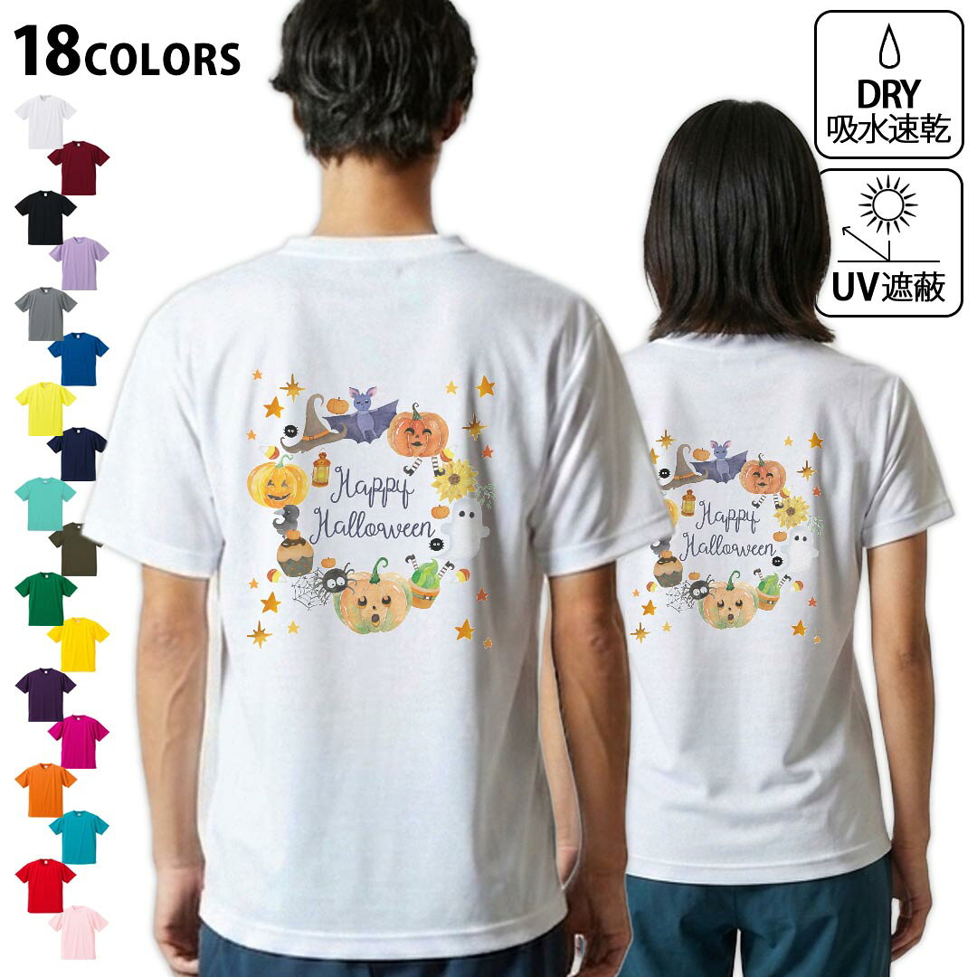 tシャツ メンズ 半袖 バックプリント 背面印刷 ホワイト グレー デザイン XS S M L XL 2XL Tシャツ ティーシャツ T shirt　白 灰色ライトグレー チャコール ライトベージュ サンドカーキ バナナ オレンジ ライトピン ベビーピンク ピンク レッド ダークブラウン アイビーグリーン シティグリーン ロイヤルブルー インディゴ ネイビー バイオレットパープル パープル ストーングレー サンドベージュ コーラルベージュ ゴールド ライトパープル各カラーのイメージ画像は▼画像をクリックで拡大▼ ホワイト ブラック グレー イエロー ミントグリーン 　　 グリーン パープル オレンジ レッド バーガンディ ラベンダー コバルトブルー ネイビー OD カナリアイエロー トロピカルピンク ターコイズブルー ベビーピンク ※ブラック・ネイビーは印刷の都合上デザインが異なる場合がありますので画像をご確認ください。 　　　 ▼全デザインはこちらから▼ ▼前面プリント(男性)はこちらから▼ ▼前面プリント(子供)はこちらから▼