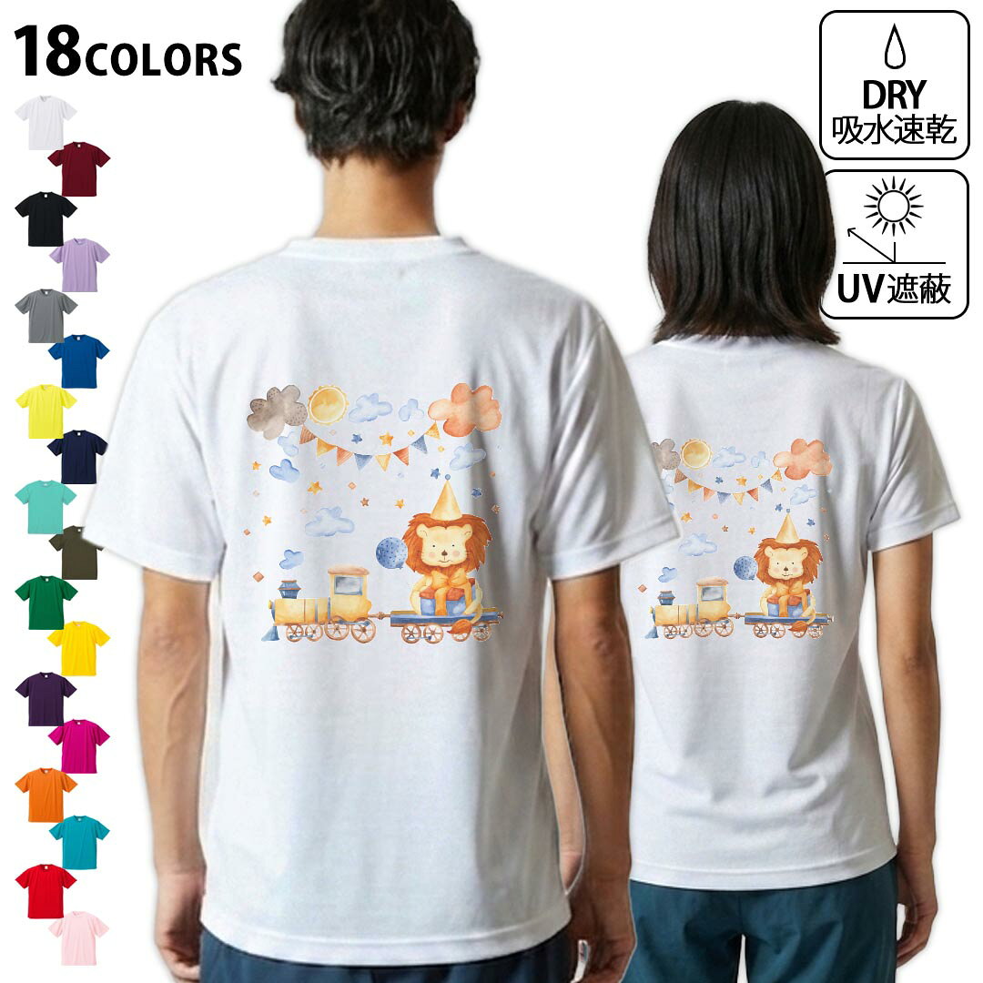 tシャツ メンズ 半袖 バックプリント 背面印刷 ホワイト グレー デザイン XS S M L XL 2XL Tシャツ ティーシャツ T shirt　白 灰色ライトグレー チャコール ライトベージュ サンドカーキ バナナ オレンジ ライトピン ベビーピンク ピンク レッド ダークブラウン アイビーグリーン シティグリーン ロイヤルブルー インディゴ ネイビー バイオレットパープル パープル ストーングレー サンドベージュ コーラルベージュ ゴールド ライトパープル各カラーのイメージ画像は▼画像をクリックで拡大▼ ホワイト ブラック グレー イエロー ミントグリーン 　　 グリーン パープル オレンジ レッド バーガンディ ラベンダー コバルトブルー ネイビー OD カナリアイエロー トロピカルピンク ターコイズブルー ベビーピンク ※ブラック・ネイビーは印刷の都合上デザインが異なる場合がありますので画像をご確認ください。 　　　 ▼全デザインはこちらから▼ ▼前面プリント(男性)はこちらから▼ ▼前面プリント(子供)はこちらから▼