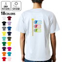 ドライTシャツ バックプリント メンズ 吸水 速乾 DRY 選べる18カラー! 半袖 デザイン 背中 スポーツ ティーシャツ T shirt 017789 鯉の...