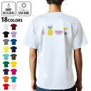 ドライTシャツ バックプリント メンズ 吸水 速乾 DRY 選べる18カラー! 半袖 デザイン 背中 スポーツ ティーシャツ T shirt 017812 スイカ パイナップル ジュース