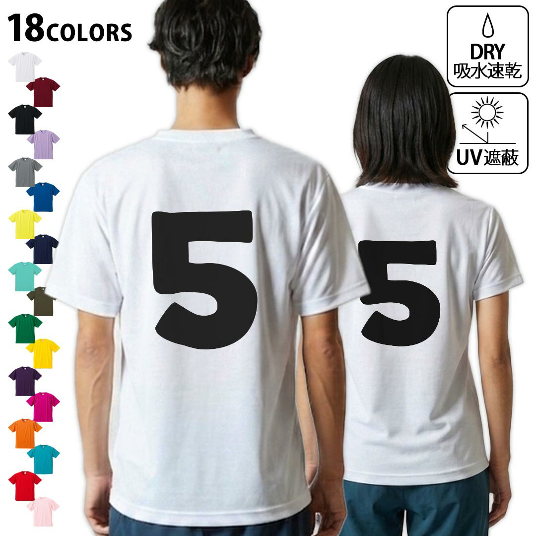 Other - ドライTシャツ バックプリント メンズ 吸水 速乾 DRY 選べる18カラー! 半袖 デザイン 背中 スポーツ ティーシャツ T shirt 019176 文字 5