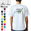 ドライTシャツ バックプリント メンズ 吸水 速乾 DRY 選べる18カラー! 半袖 デザイン 背中 スポーツ ティーシャツ T shirt 019829 恐竜 Vylcanodon ヴルカノドン 1,580円