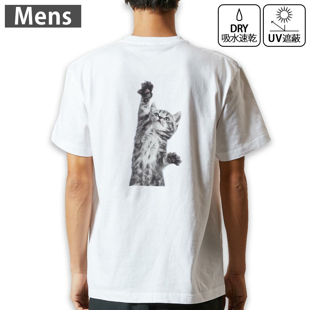 メンズ ドライバックプリントTシャツ ホワイト 半袖 4.1オンス ジム トレーニング スポーツ 運動会 ドライアスレチック 紫外線遮蔽 吸水速乾 デザイン Tshirt シワが付きにくい 乾きやすい S M L XL 2XL 3XL 4XL 5XL 6XL▼全デザインはこちらから▼ ▼前面プリントはこちらから▼ 商品特徴・4.1オンス ドライアスレチックTシャツ！ ・吸水速乾・紫外線遮蔽・ポリエステル素材専用の転写プリントで染めるため、自然な仕上がりで、発色も鮮やかに。洗濯しても色褪せの心配がありません。 素材 ポリエステル 100％ リバーシブルメッシュ 注意事項画像はサンプルですので、Tシャツの大きさが若干異なる場合があります。ご覧の環境によっては多少色味に違いを感じる場合がございます。 イメージと違った、モニターと色味が異なるという理由での交換や返金はご対応出来かねます。 写真のカラーは可能な限り実際の商品に色味を近づけていますが、WEBの性質上ご使用のパソコンの設定や環境でカラーが若干異なります。 ご注文後に1点1点制作する受注生産品のため、不良品以外のご返品や交換は固くお断り致します。 機種の選択間違いも保証対象外となりますため、ご注文の際は必ず機種をご確認下さい。発送について完全受注生産のハンドメイド商品となりますので、既製品と比べて発送までお時間を頂いています。 基本的に決済確認後、最大で10営業日での発送となります。繁忙期や休業日明けの場合はさらに時間がかかる場合があります。 その際には別途メールにてご連絡致します。メール便の場合、発送日から到着までに2?4日ほどかかる場合が多く、紛失などの保障もご対応できかねます。あらかじめご了承下さい。